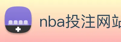 nba投注网站 logo